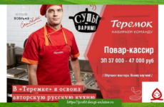 Вакансии повара в Санкт-Петербурге